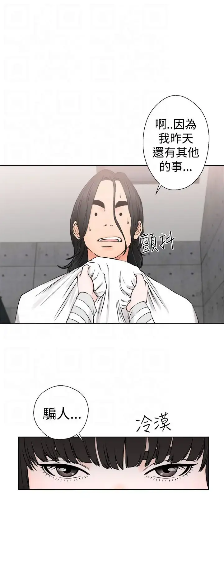 漫画《解禁》第27话第6张图
