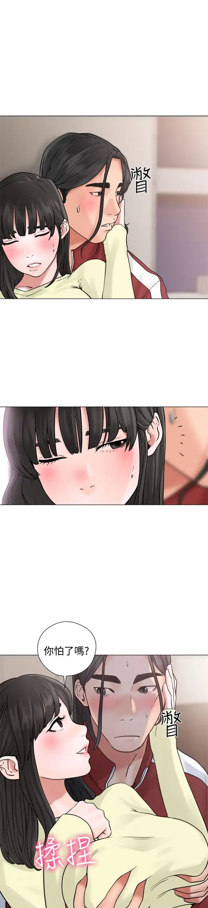 漫画《解禁》第21话第11张图