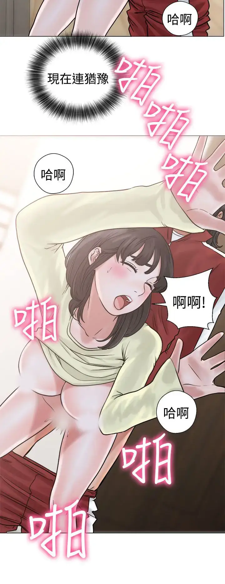 漫画《解禁》第21话第24张图