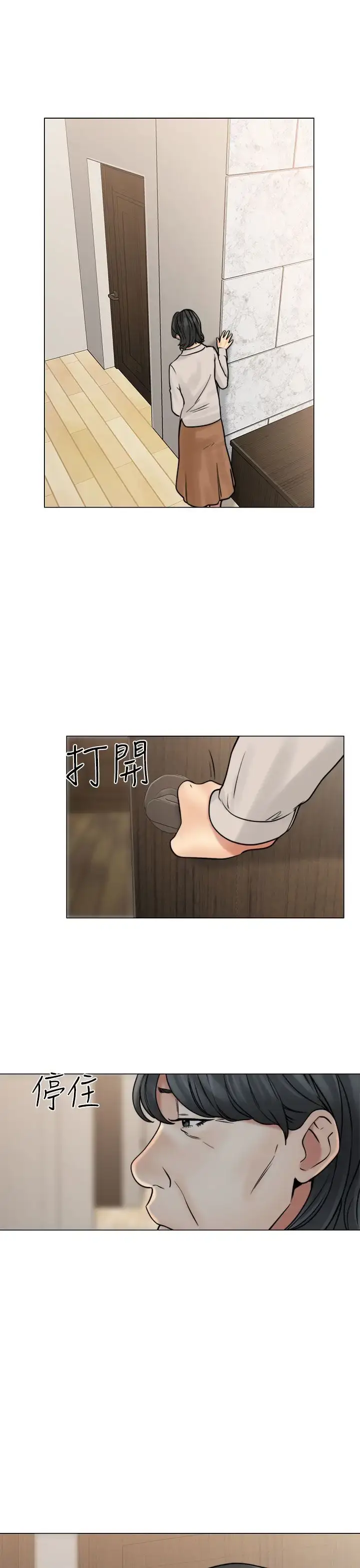 漫画《解禁》第21话第31张图