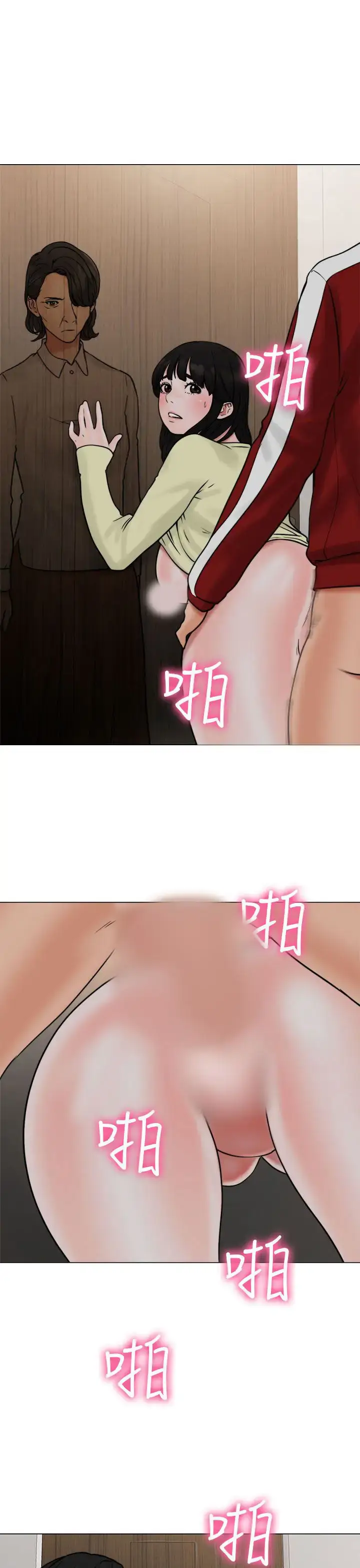 漫画《解禁》第21话第37张图