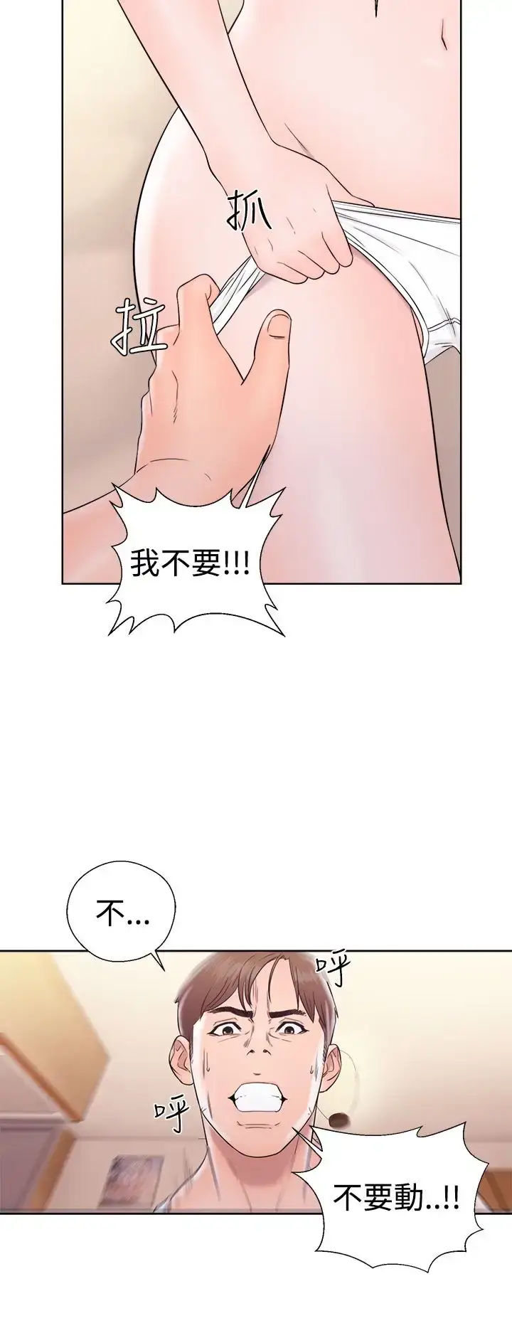 漫画《解禁》第33话第10张图