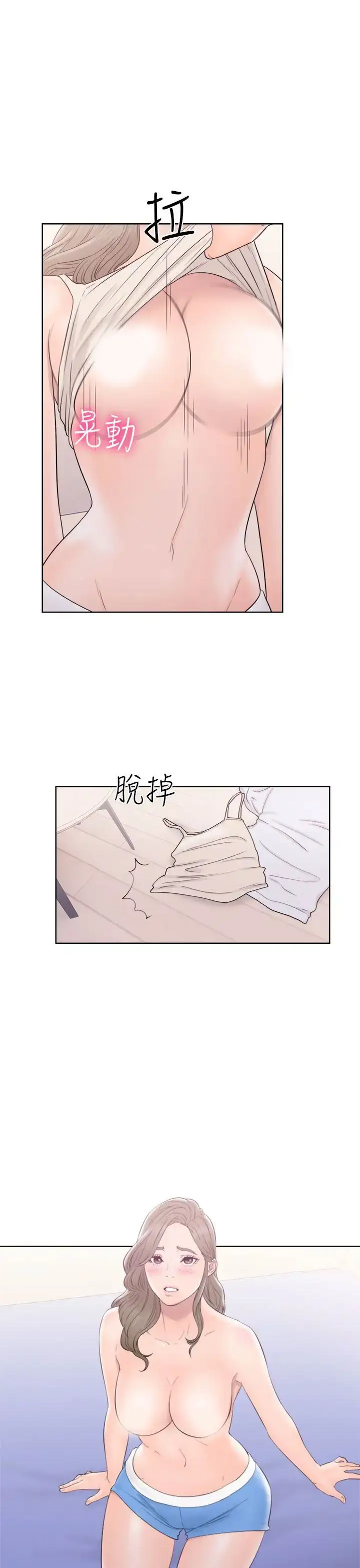 漫画《解禁》第33话第21张图