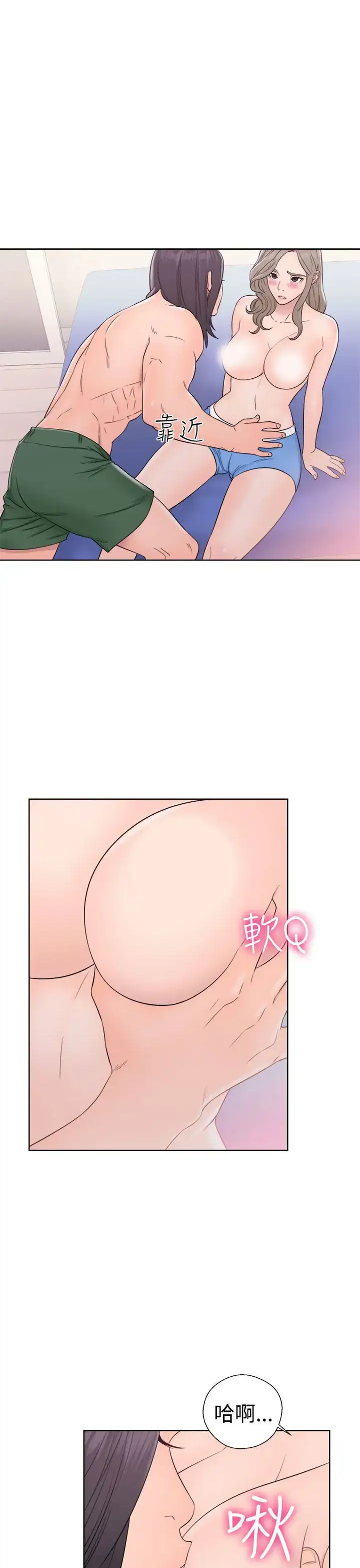 漫画《解禁》第33话第23张图