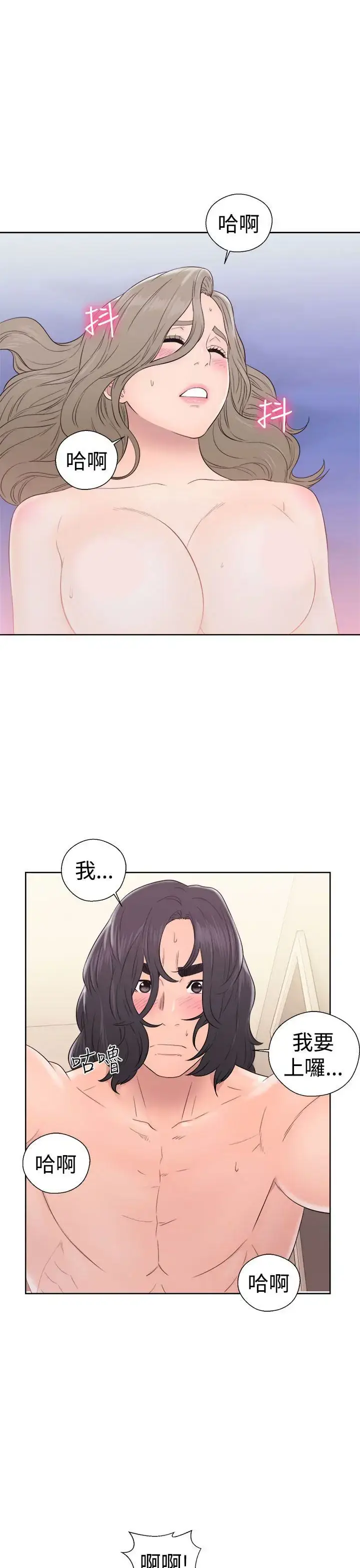 漫画《解禁》第33话第25张图