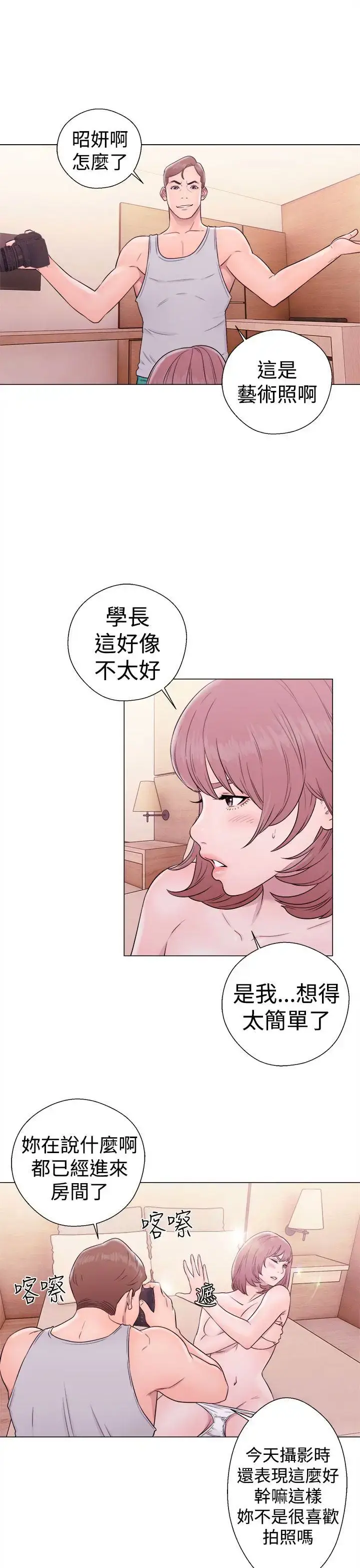漫画《解禁》第33话第3张图