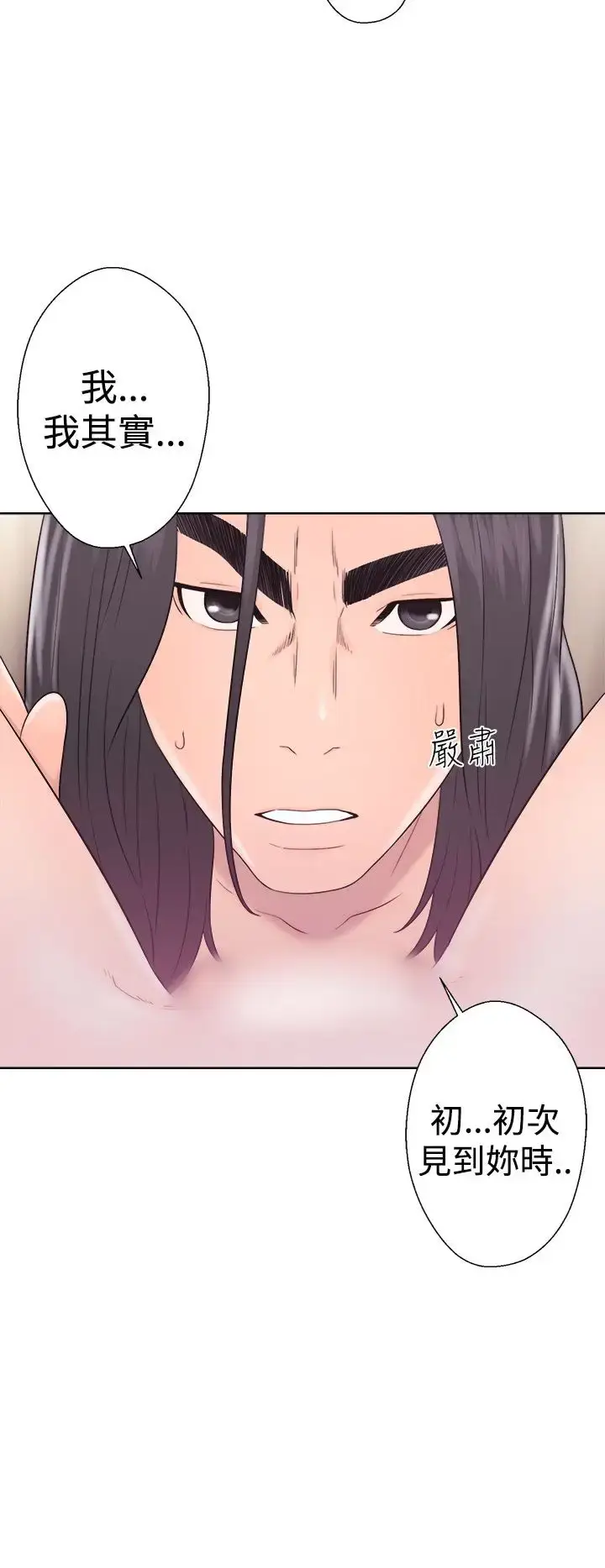 漫画《解禁》第33话第32张图