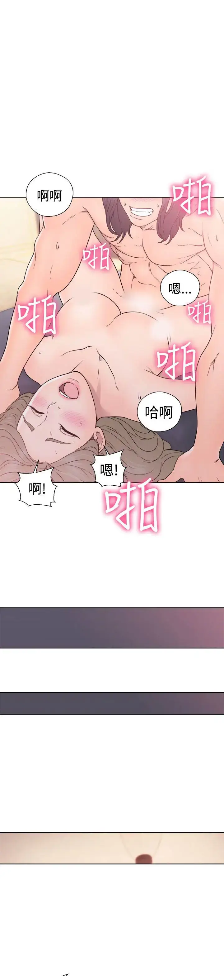 漫画《解禁》第33话第35张图