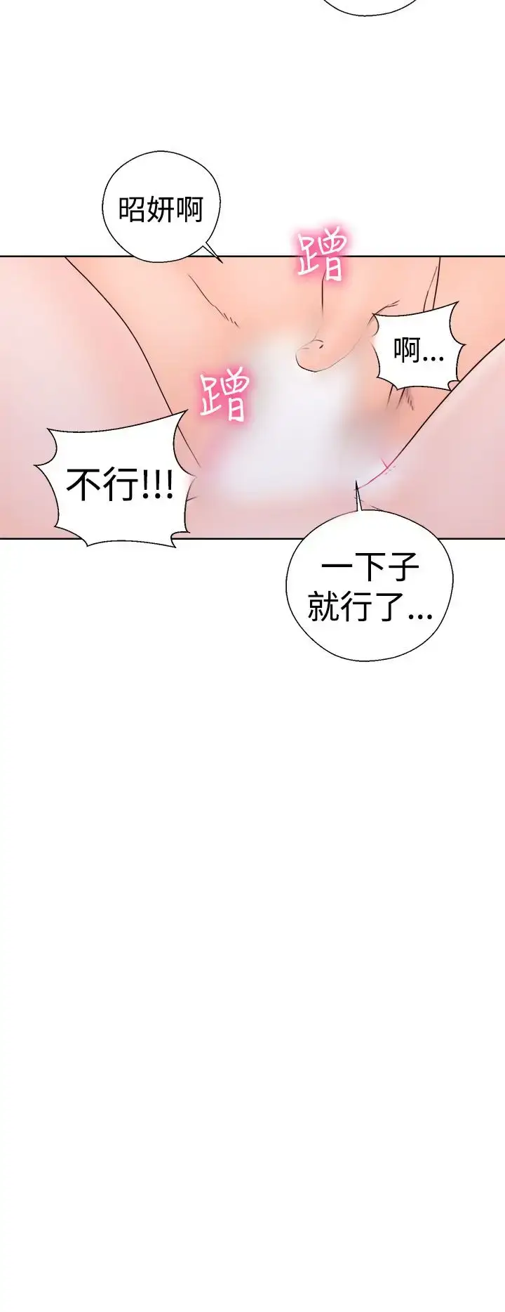 漫画《解禁》第33话第38张图