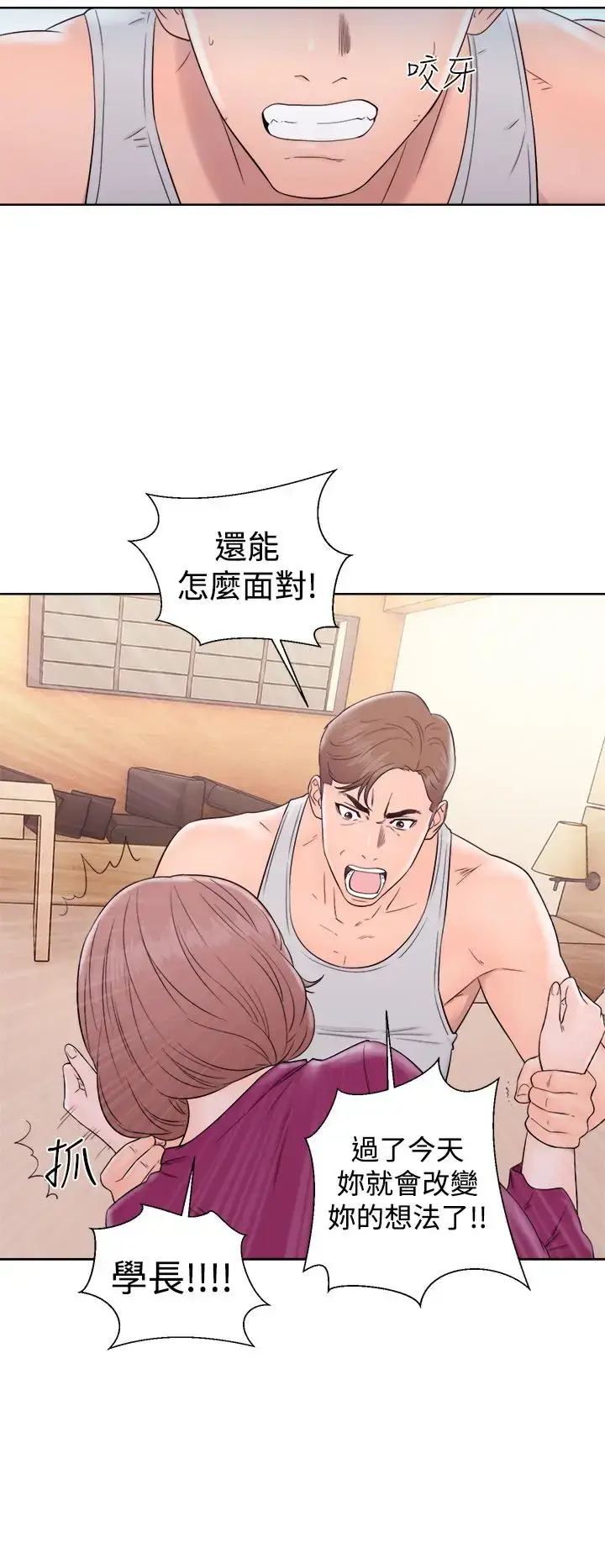 漫画《解禁》第33话第8张图