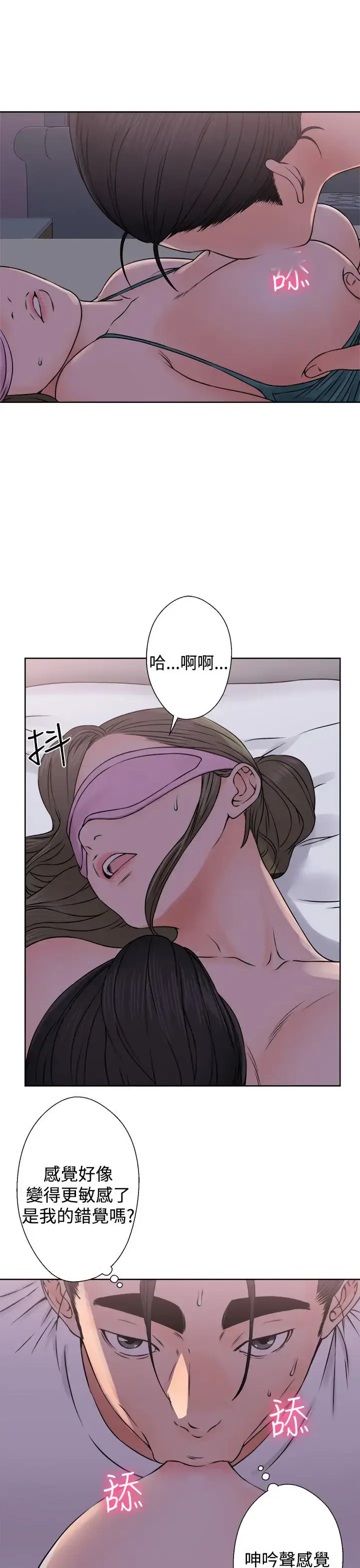 漫画《解禁》第26第13张图