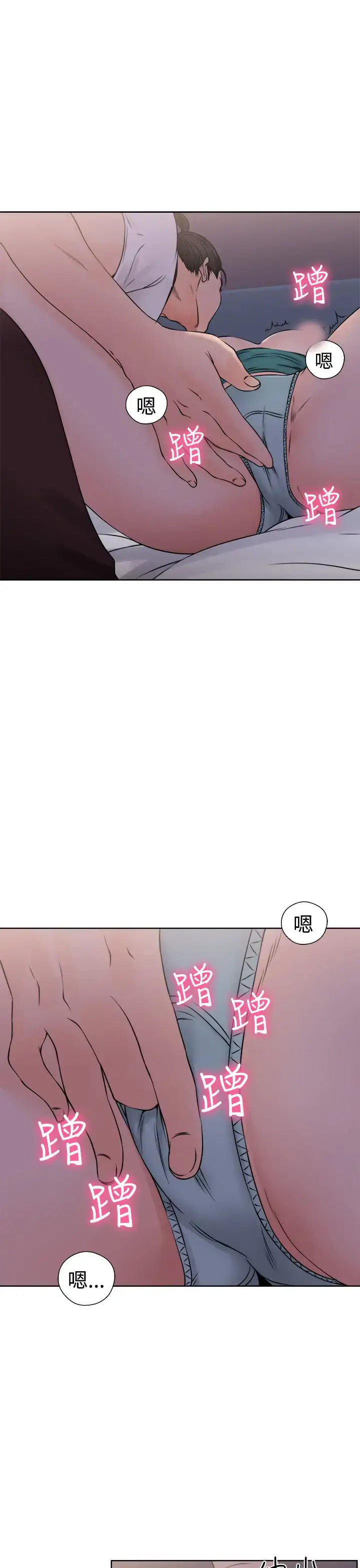 漫画《解禁》第26第17张图