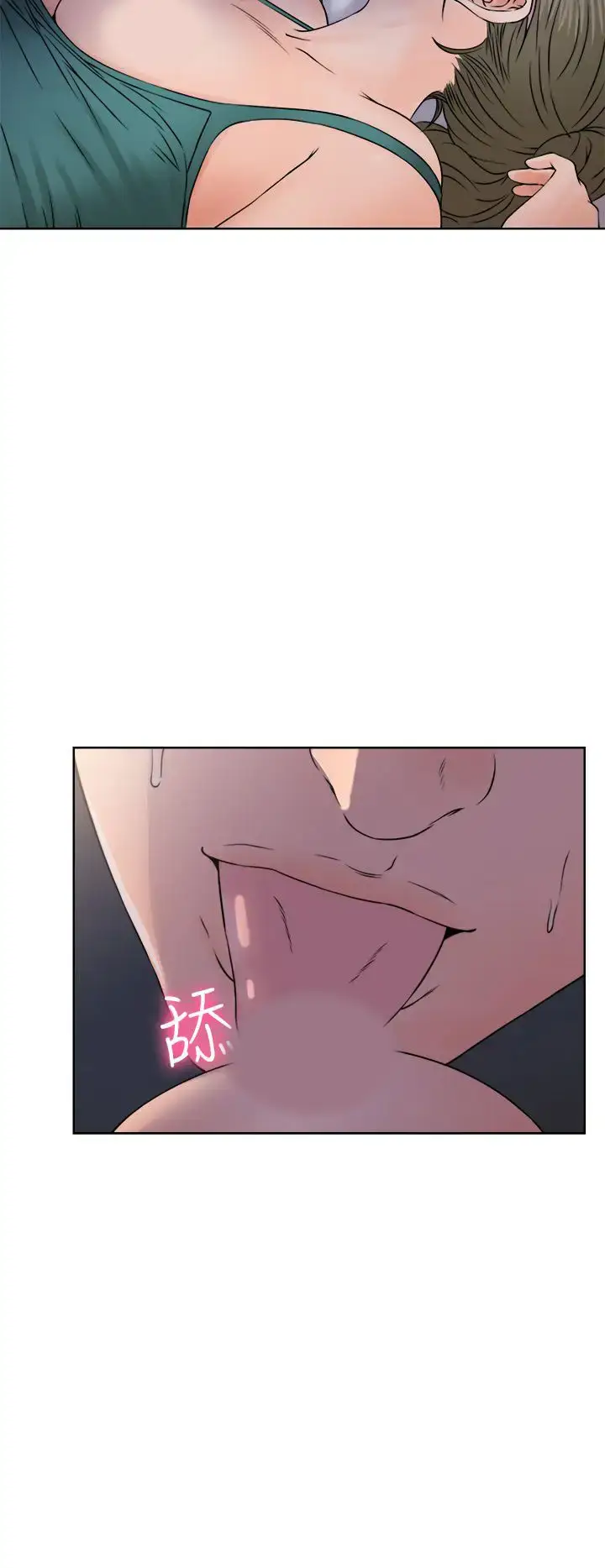 漫画《解禁》第26第20张图