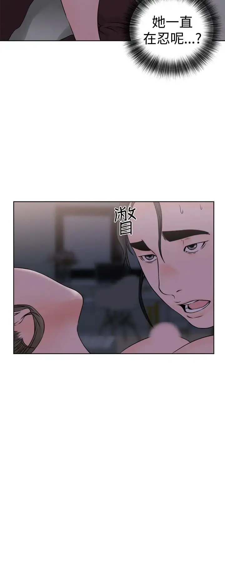 漫画《解禁》第26第22张图