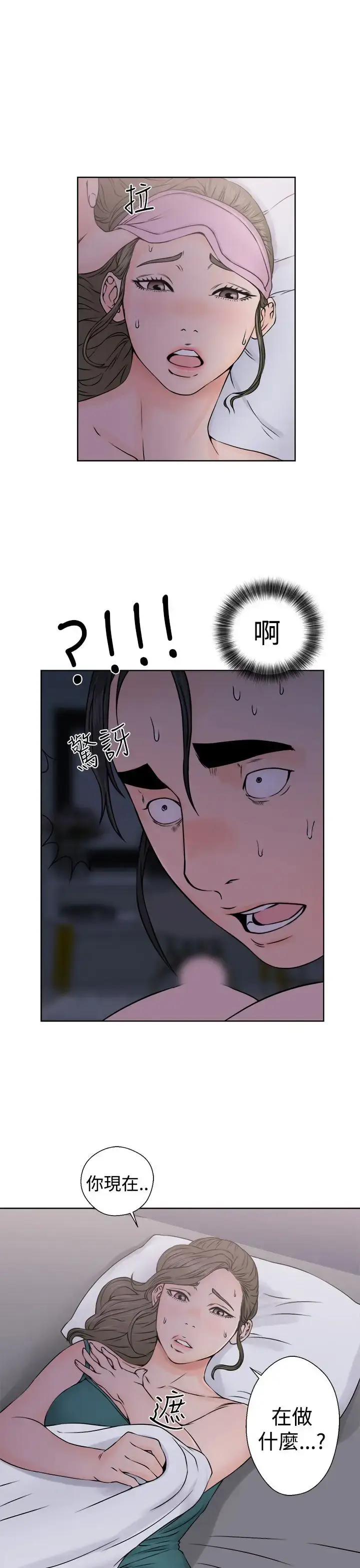 漫画《解禁》第26第23张图