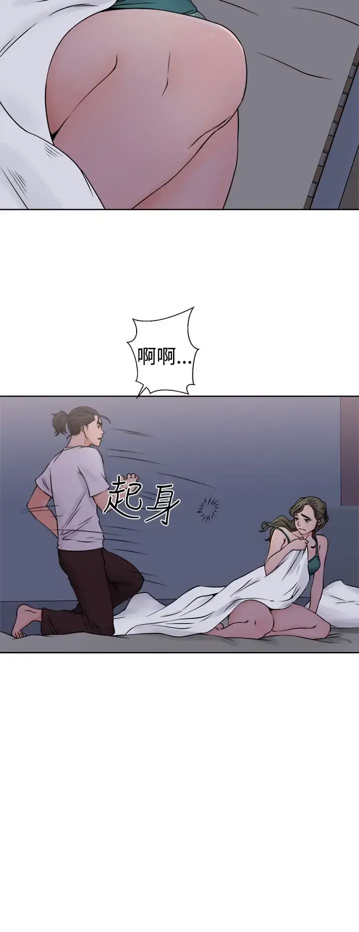 漫画《解禁》第26第24张图