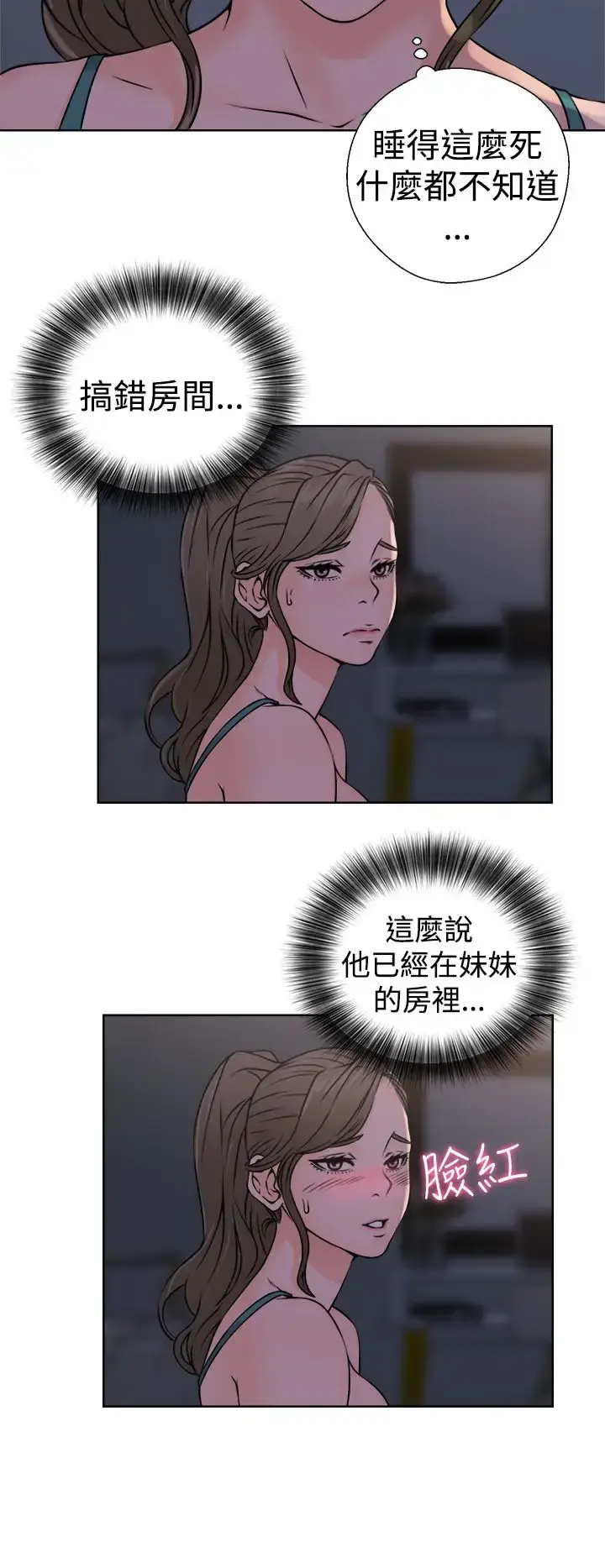 漫画《解禁》第26第30张图