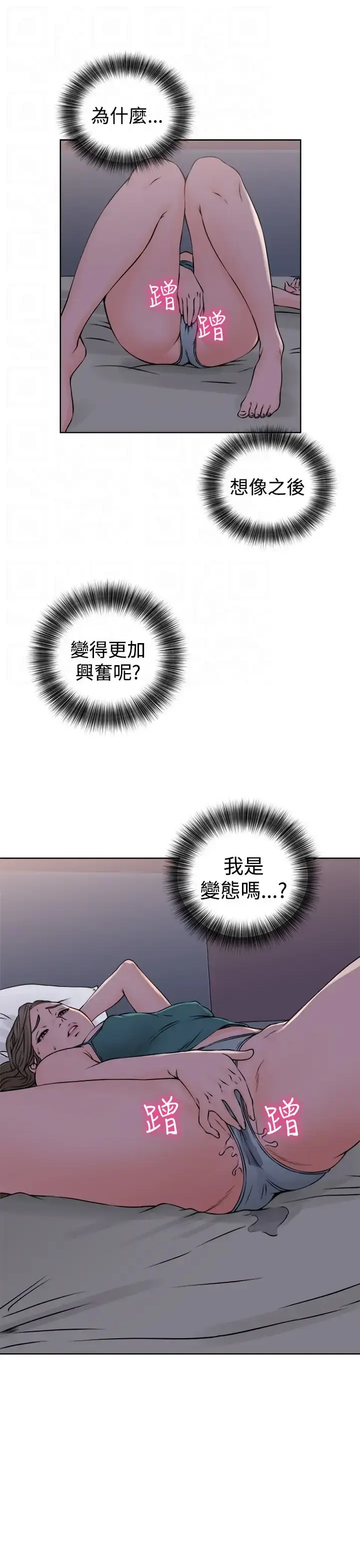 漫画《解禁》第26第31张图