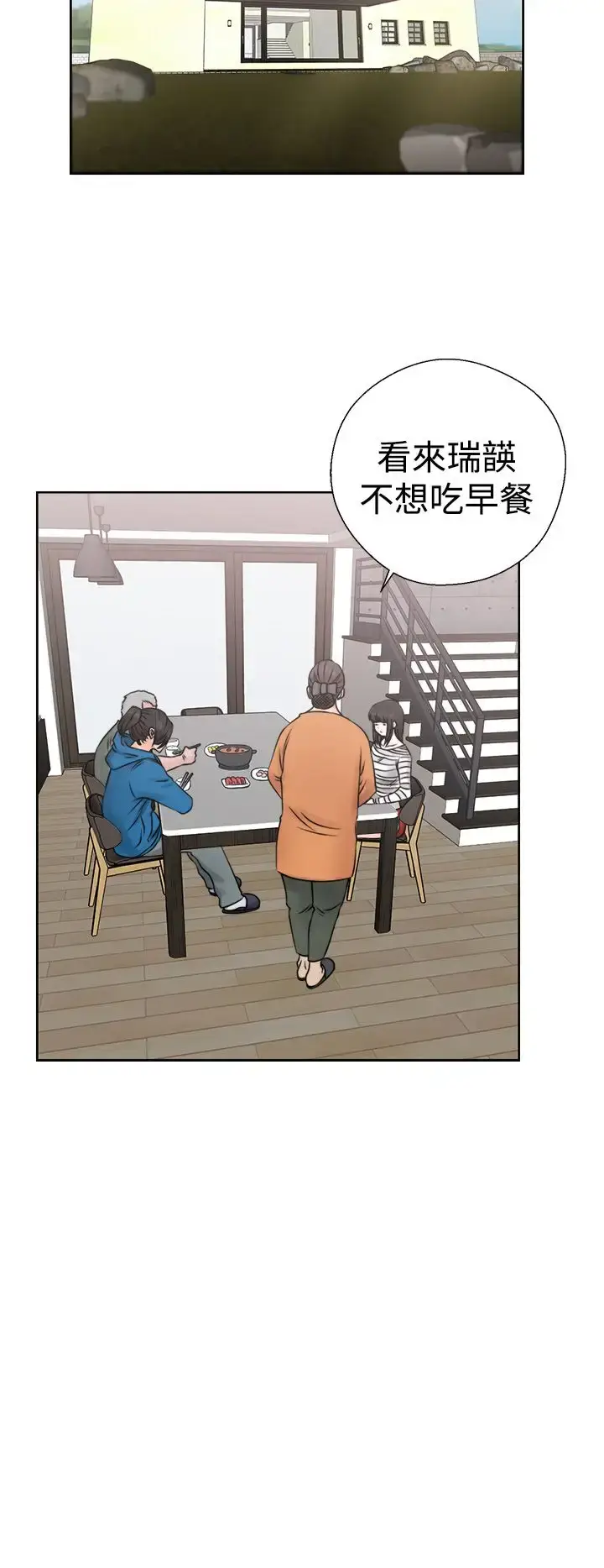 漫画《解禁》第26第34张图