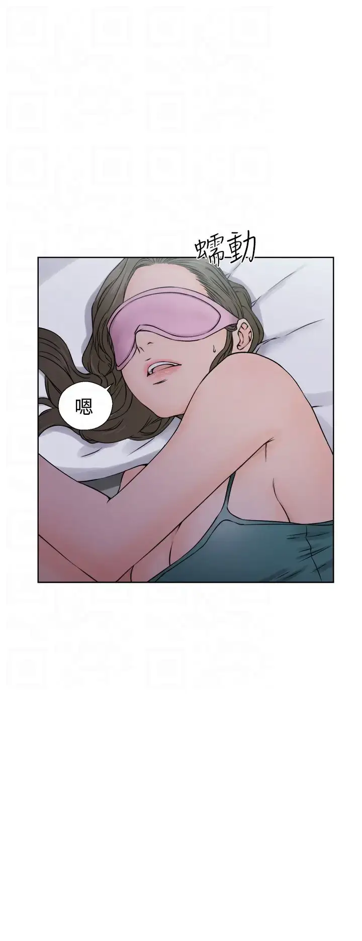 漫画《解禁》第26第6张图