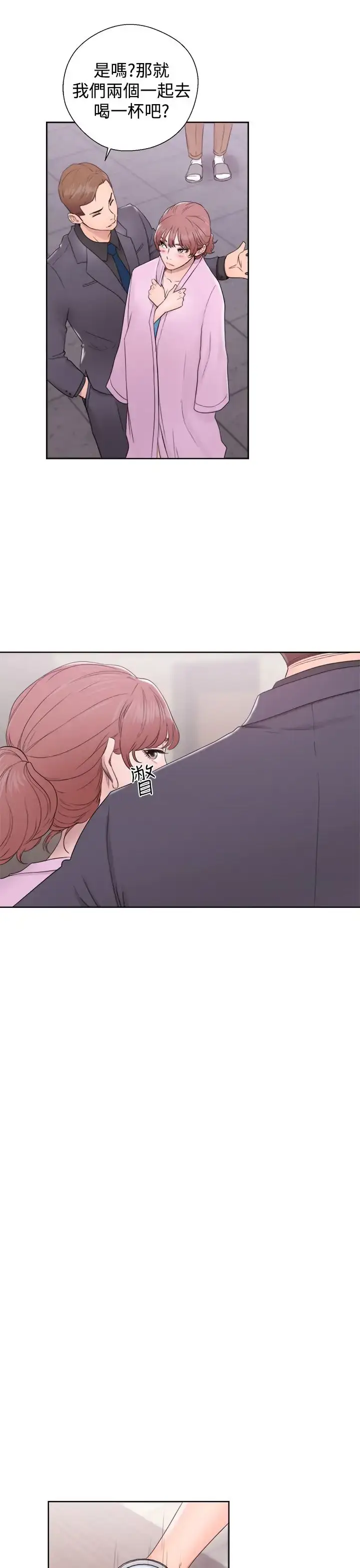 漫画《解禁》第31话第27张图