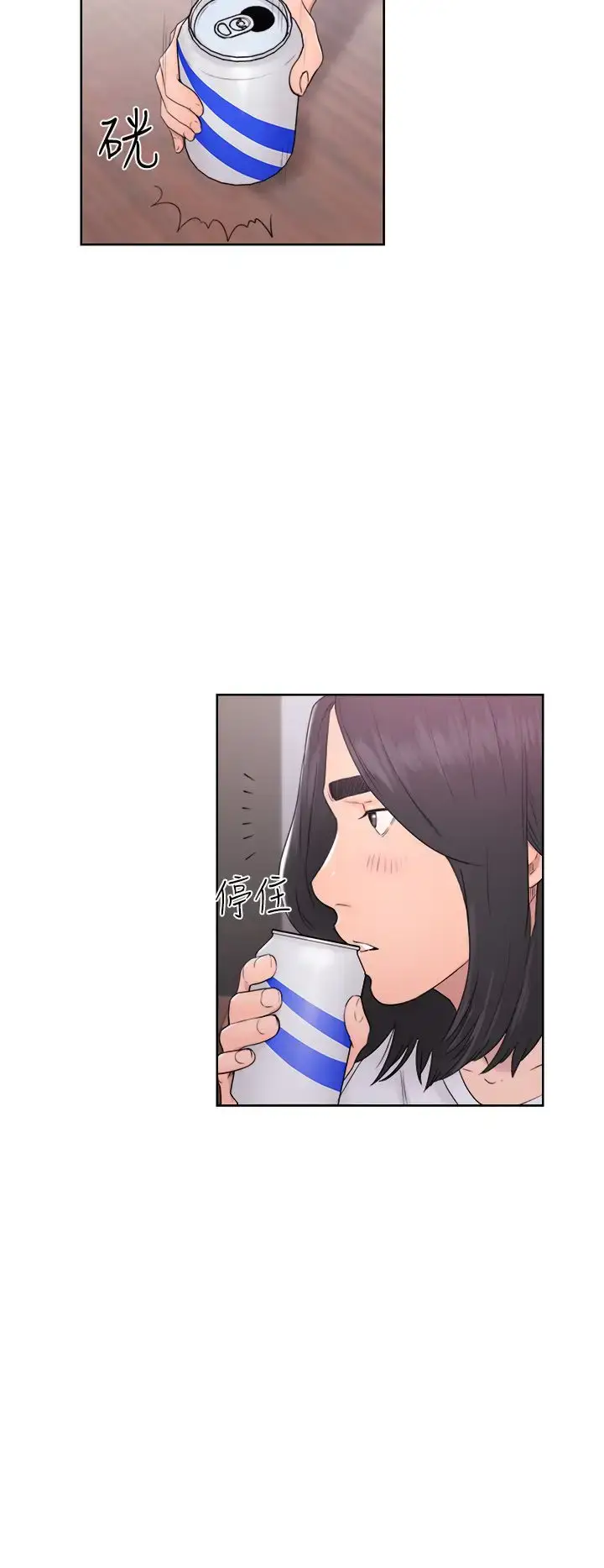 漫画《解禁》第31话第28张图