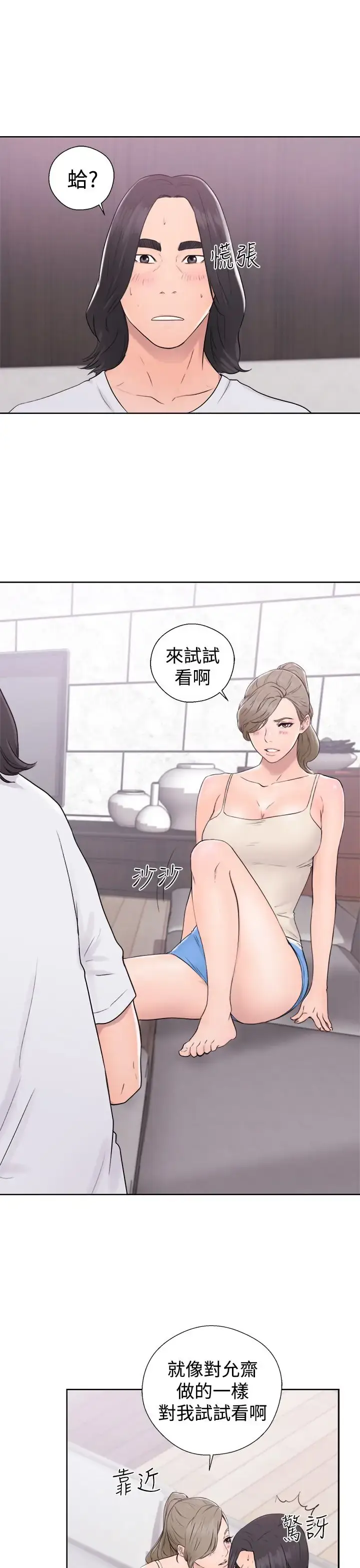 漫画《解禁》第31话第31张图