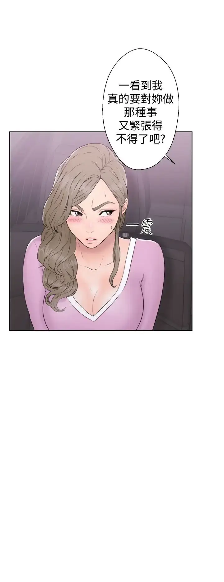 漫画《解禁》第31话第4张图