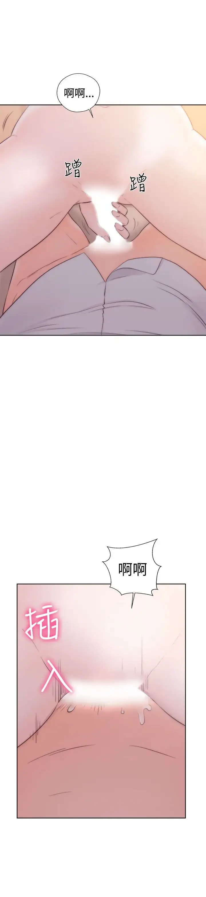 漫画《解禁》第37话第15张图