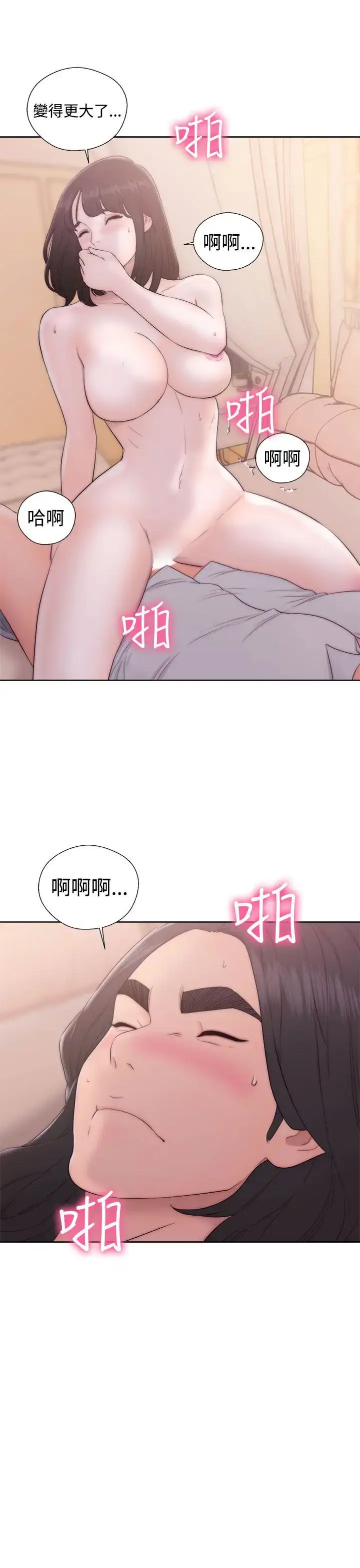 漫画《解禁》第37话第17张图