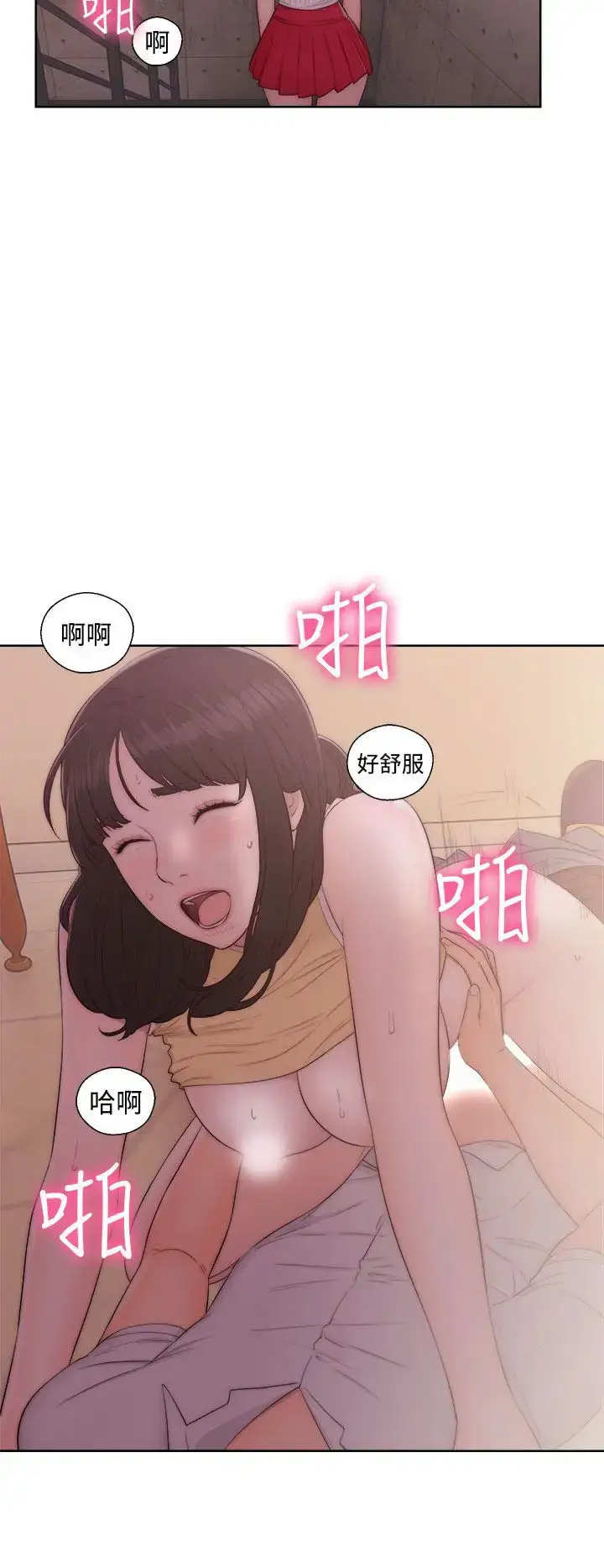 漫画《解禁》第37话第2张图