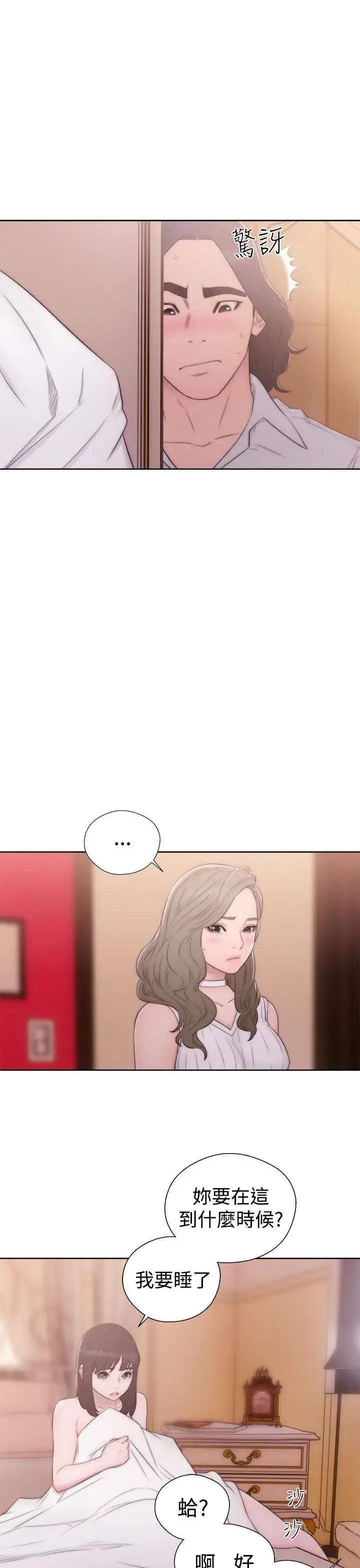 漫画《解禁》第37话第29张图