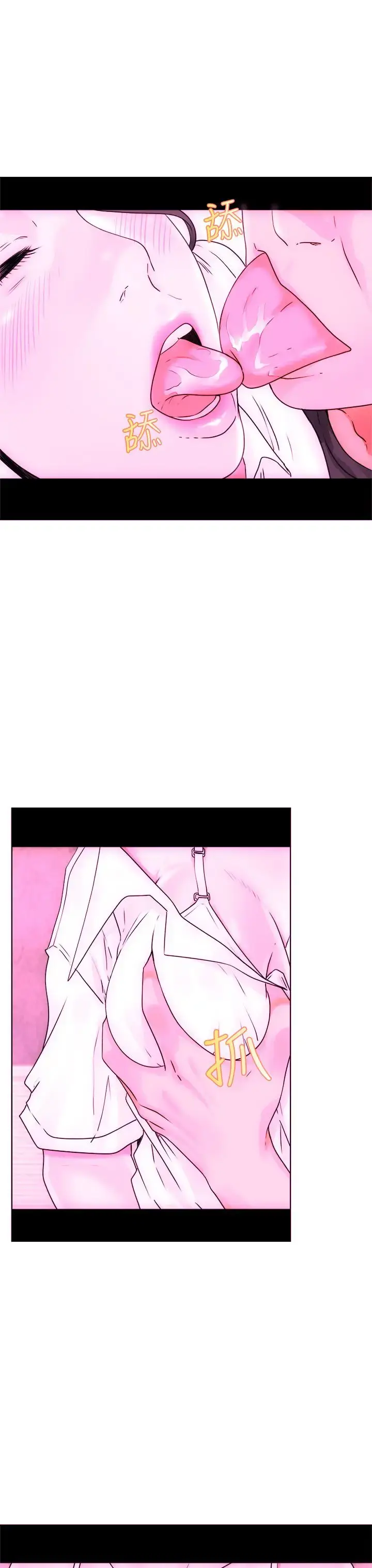 漫画《解禁》第7话第11张图