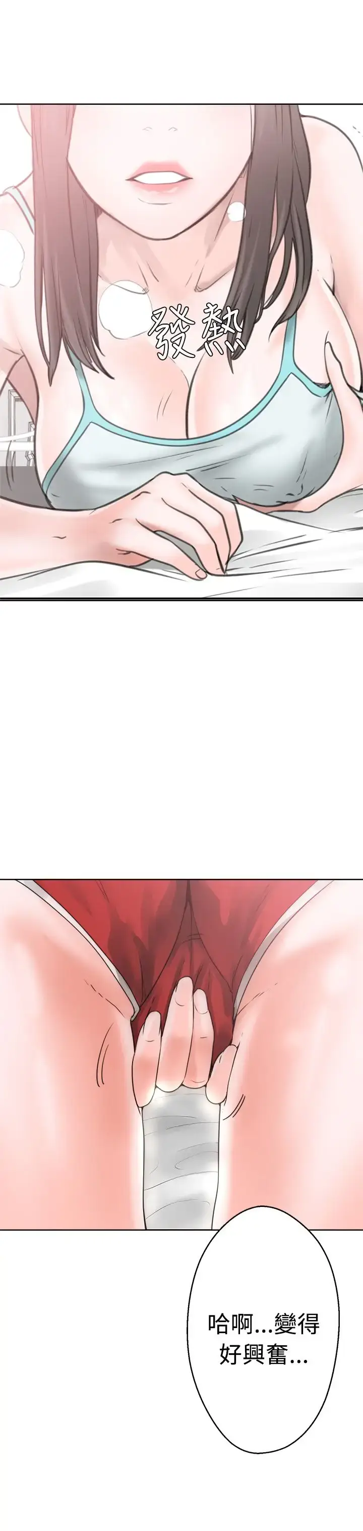 漫画《解禁》第7话第19张图