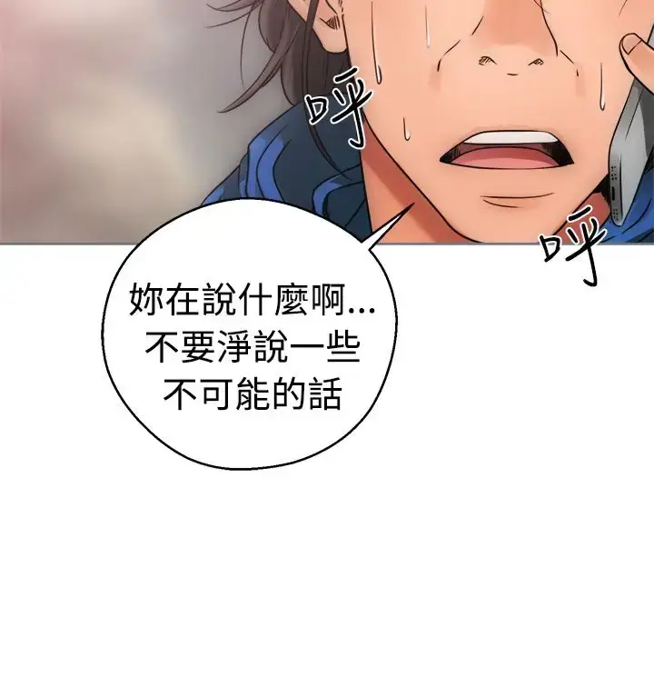 漫画《解禁》第7话第24张图