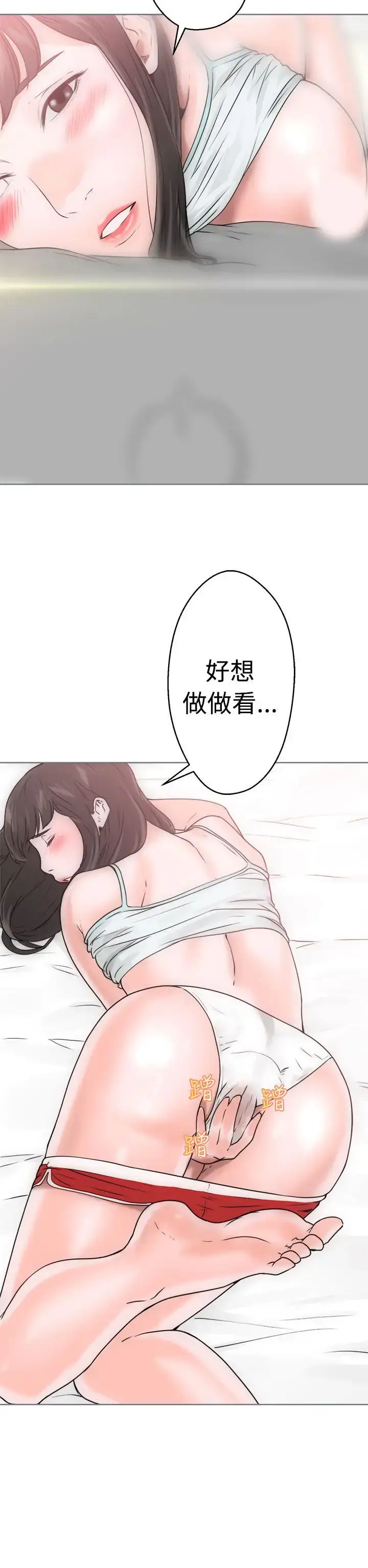 漫画《解禁》第7话第30张图