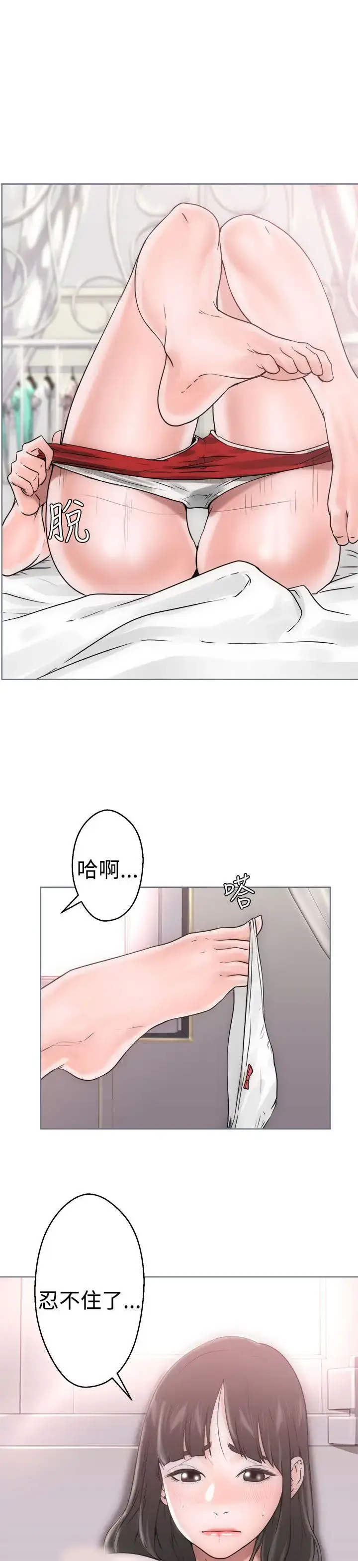 漫画《解禁》第7话第33张图