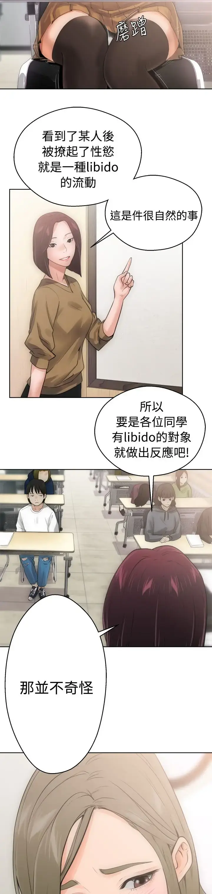 漫画《解禁》第6话第11张图