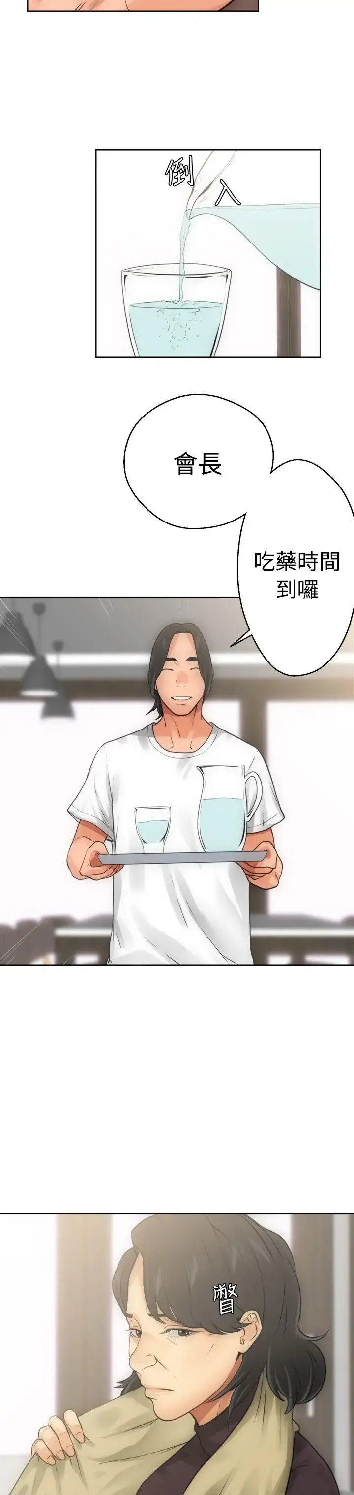 漫画《解禁》第6话第23张图