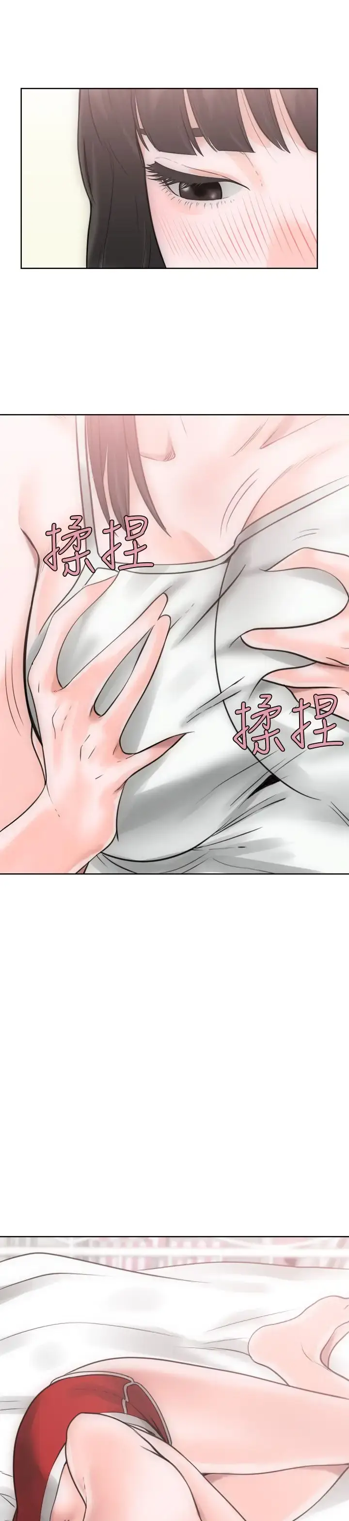 漫画《解禁》第6话第29张图