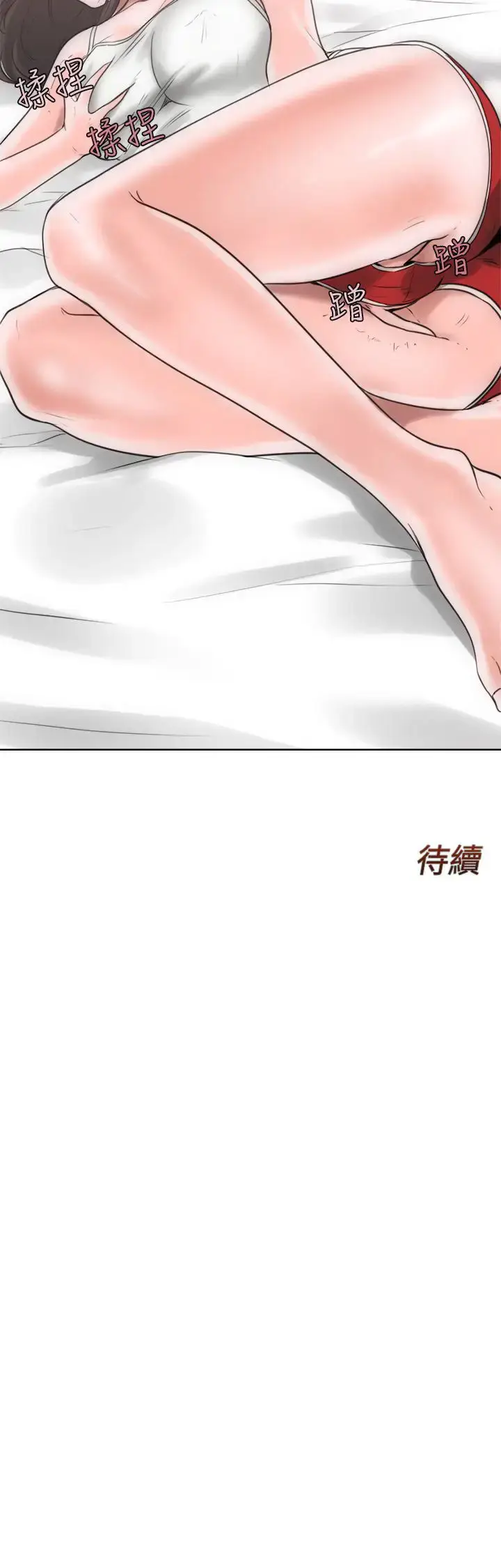 漫画《解禁》第6话第31张图