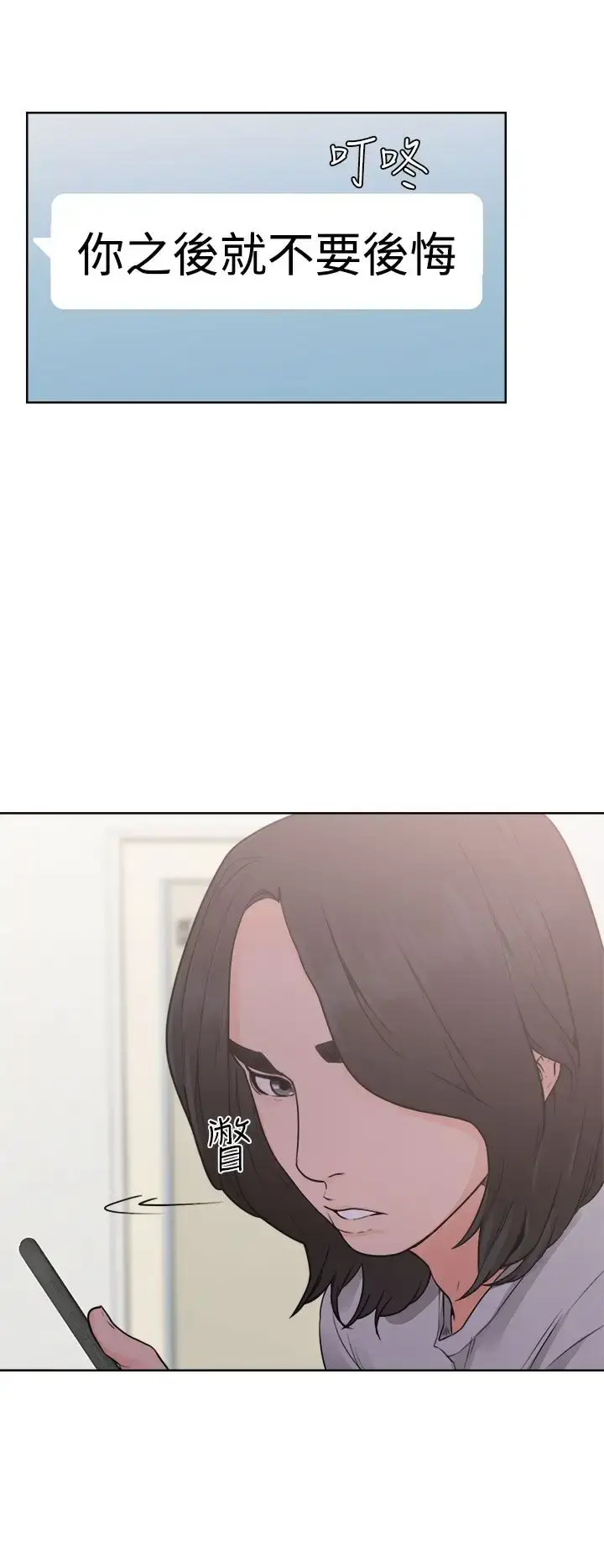 漫画《解禁》第29话第30张图