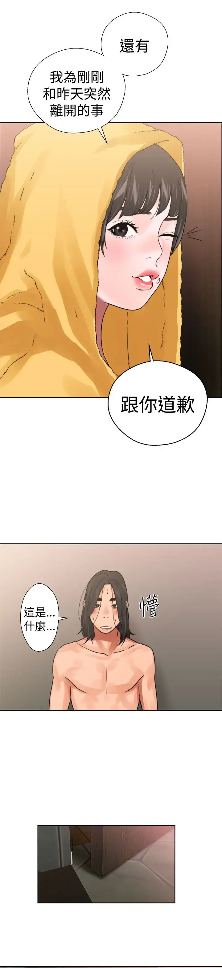 漫画《解禁》第14话第19张图