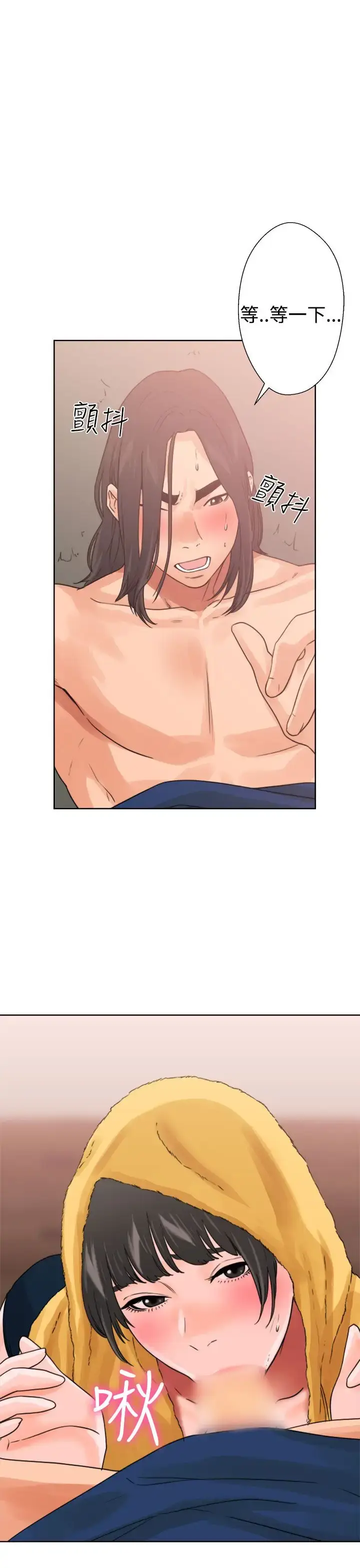 漫画《解禁》第14话第9张图