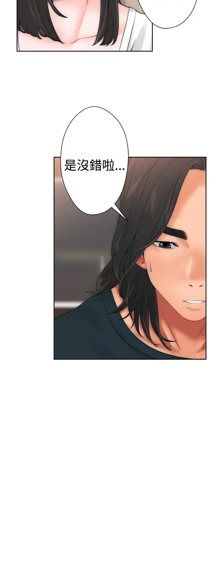 漫画《解禁》第10话第23张图