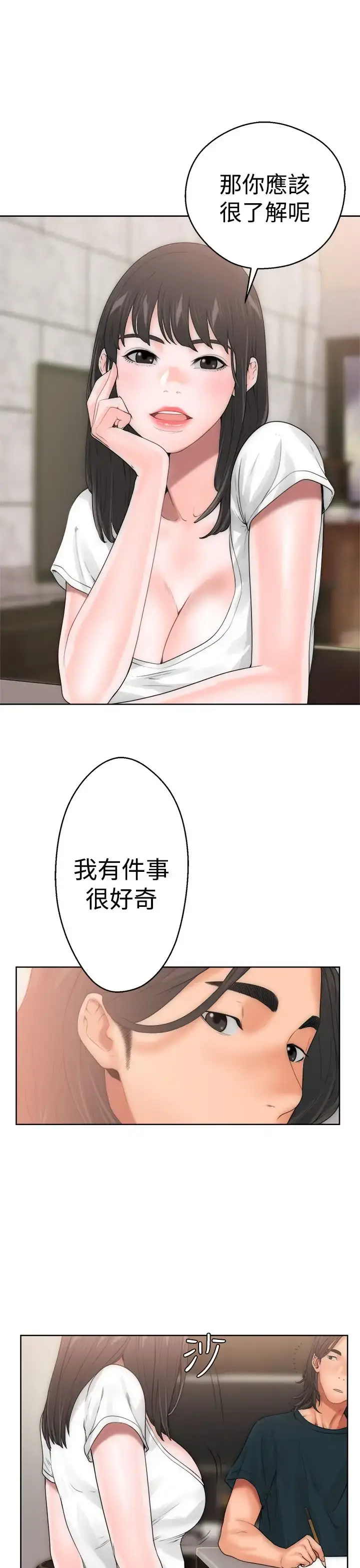 漫画《解禁》第10话第24张图