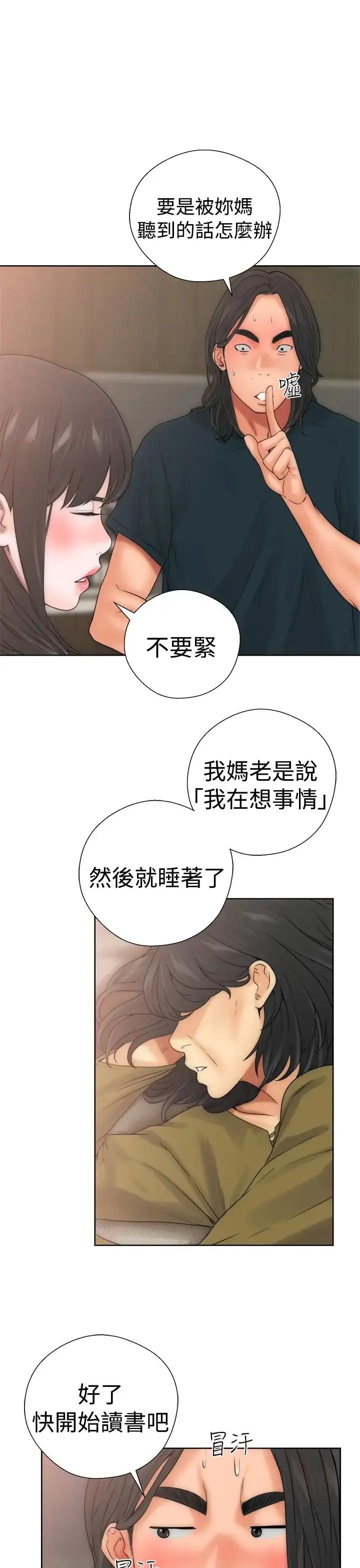 漫画《解禁》第10话第34张图