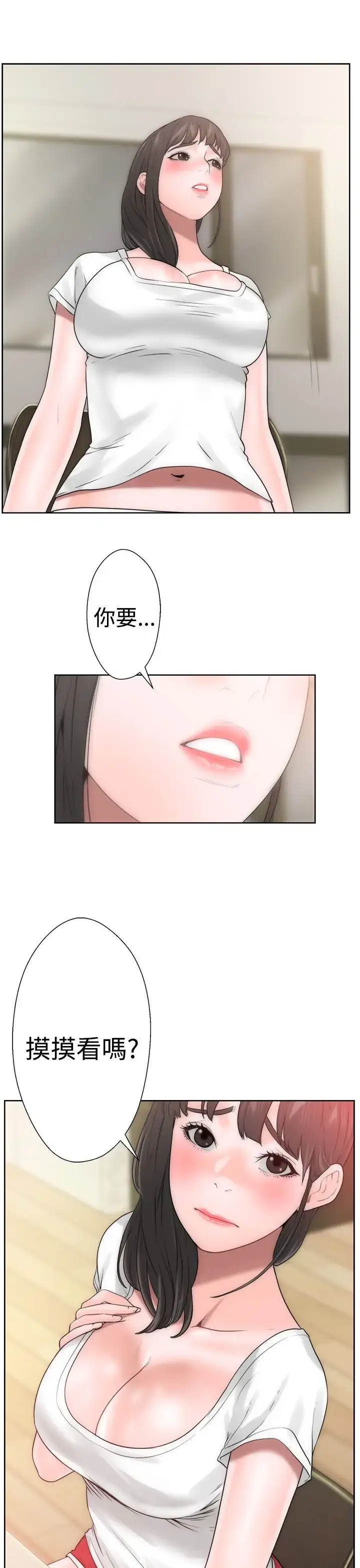 漫画《解禁》第10话第38张图