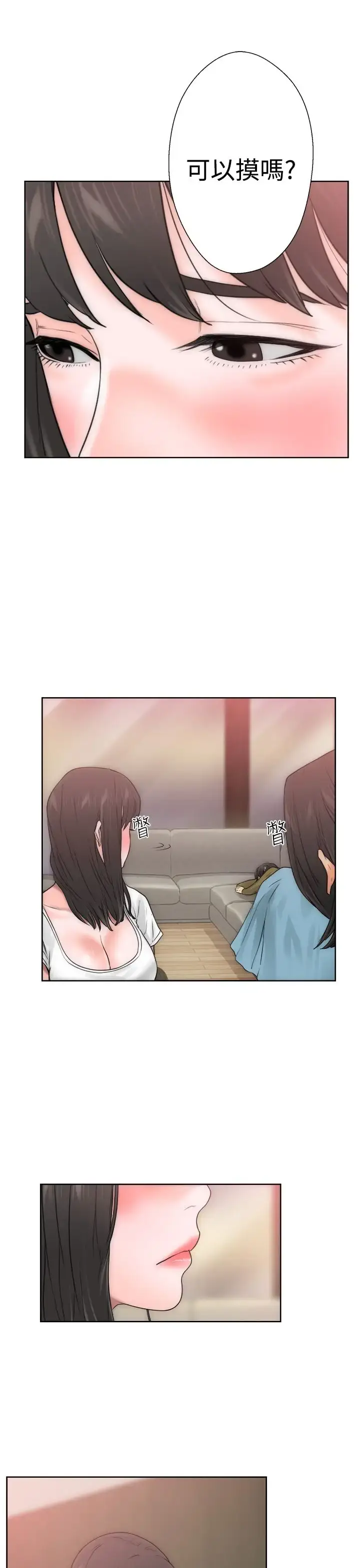 漫画《解禁》第10话第42张图
