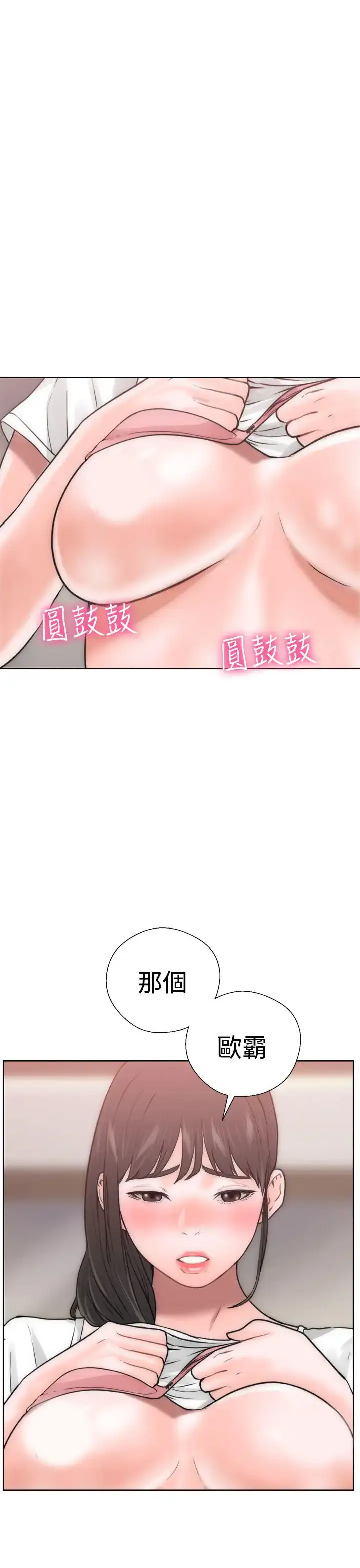 漫画《解禁》第10话第48张图